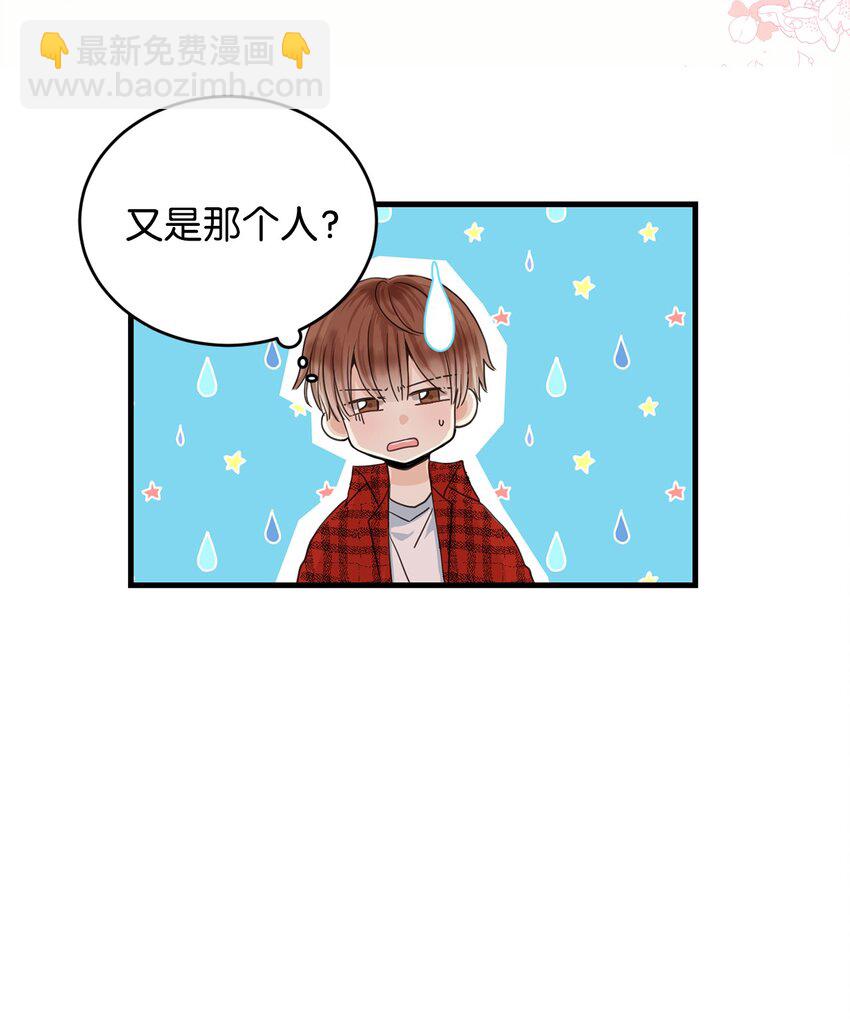 01 甜品店的小迷糊(1/2)-第1话