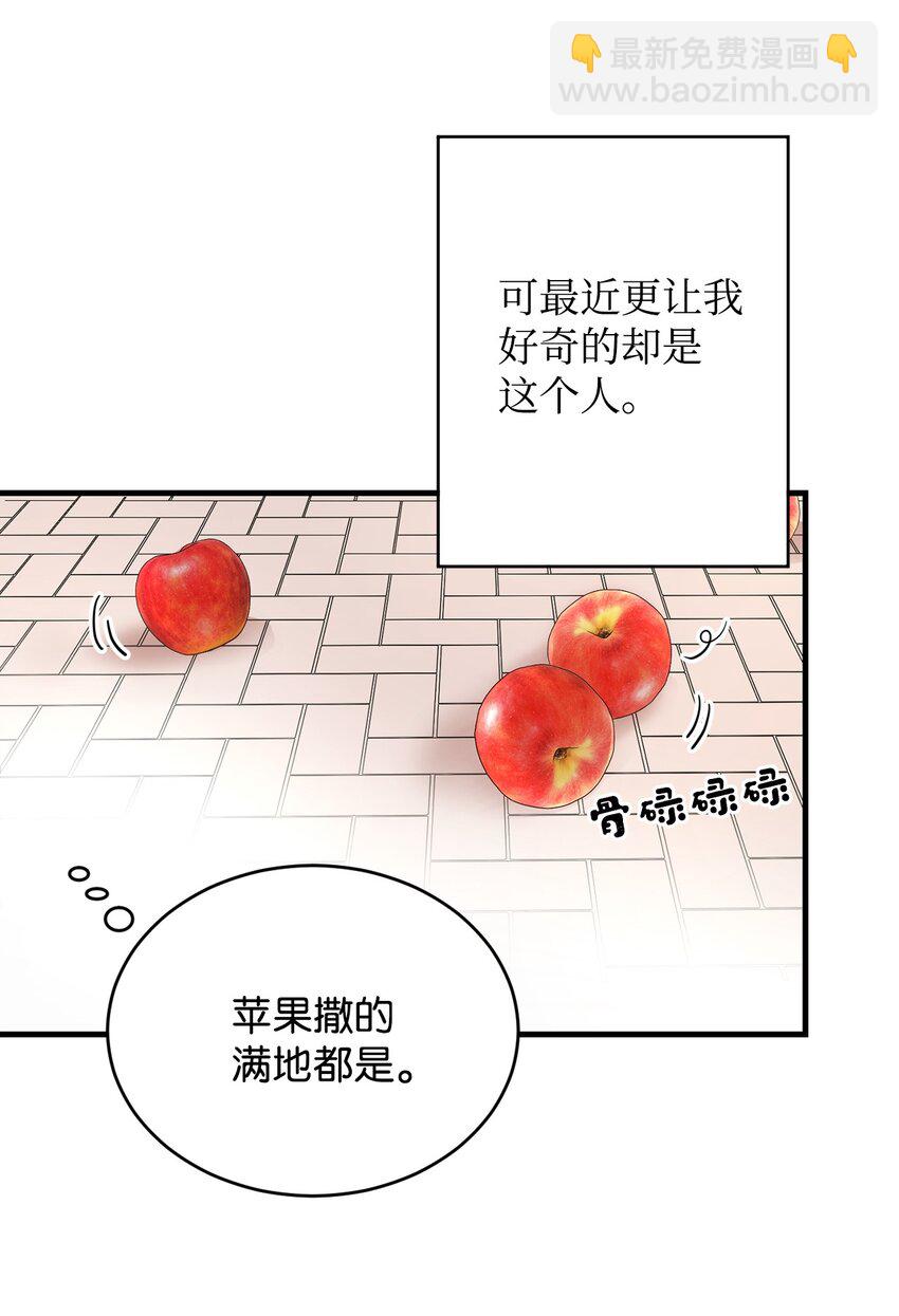 01 甜品店的小迷糊(1/2)-第1话