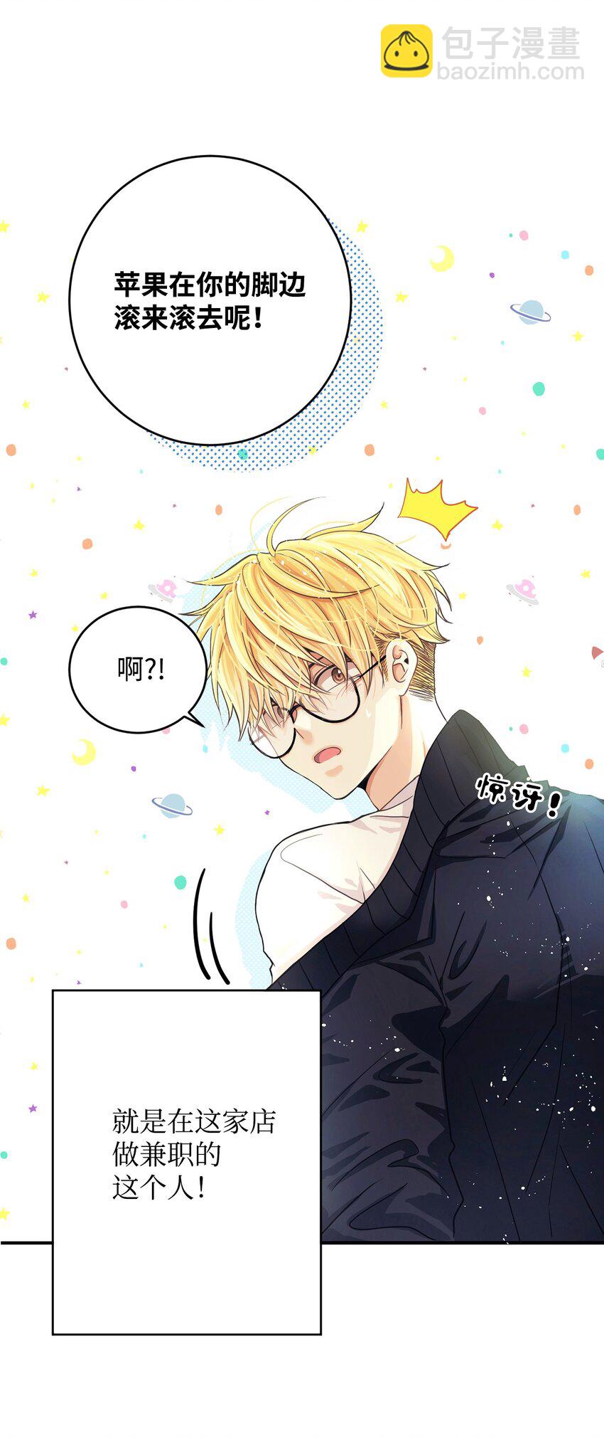 01 甜品店的小迷糊(1/2)-第1话