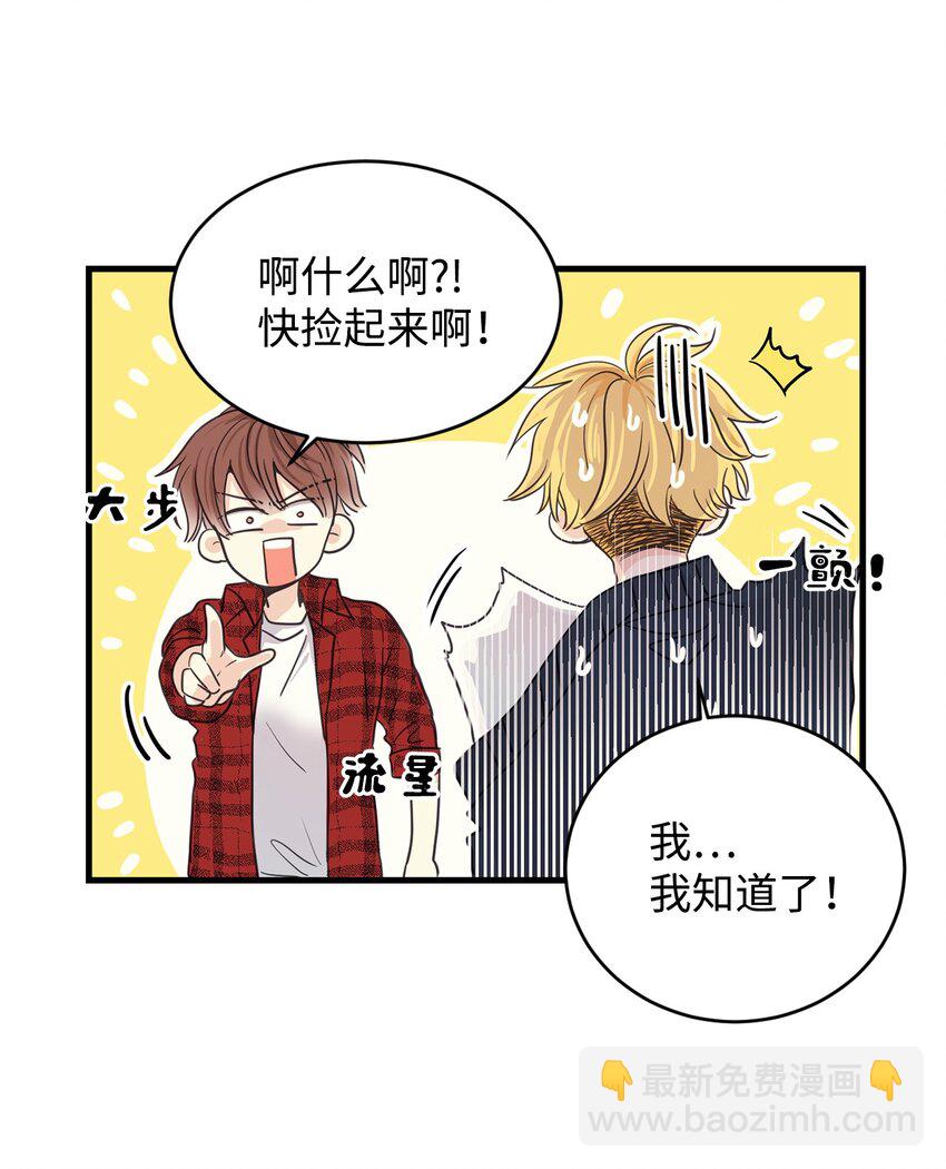 01 甜品店的小迷糊(1/2)-第1话