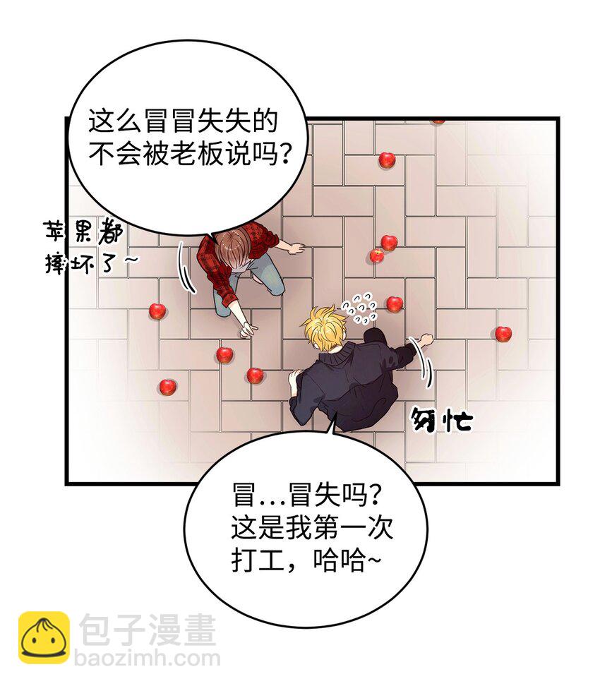 01 甜品店的小迷糊(1/2)-第1话