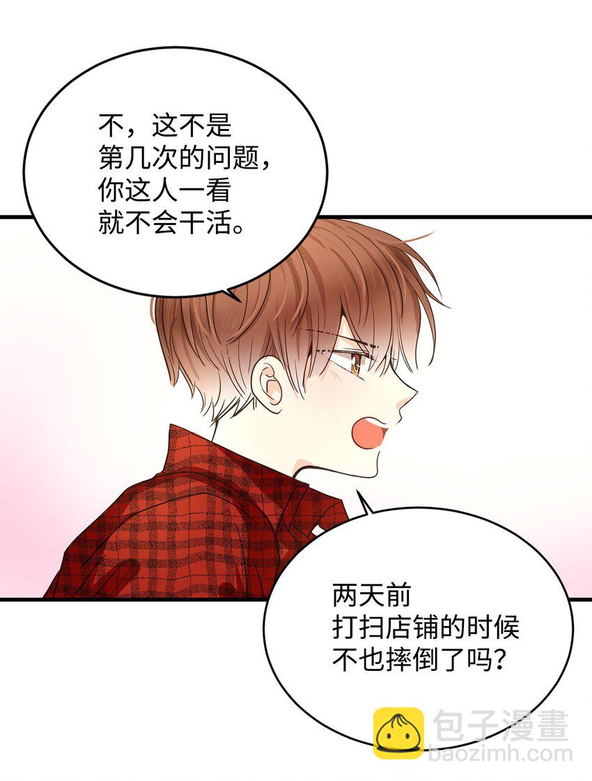 01 甜品店的小迷糊(1/2)-第1话
