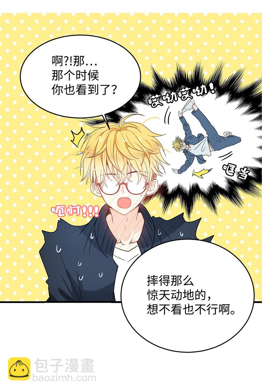 01 甜品店的小迷糊(1/2)-第1话
