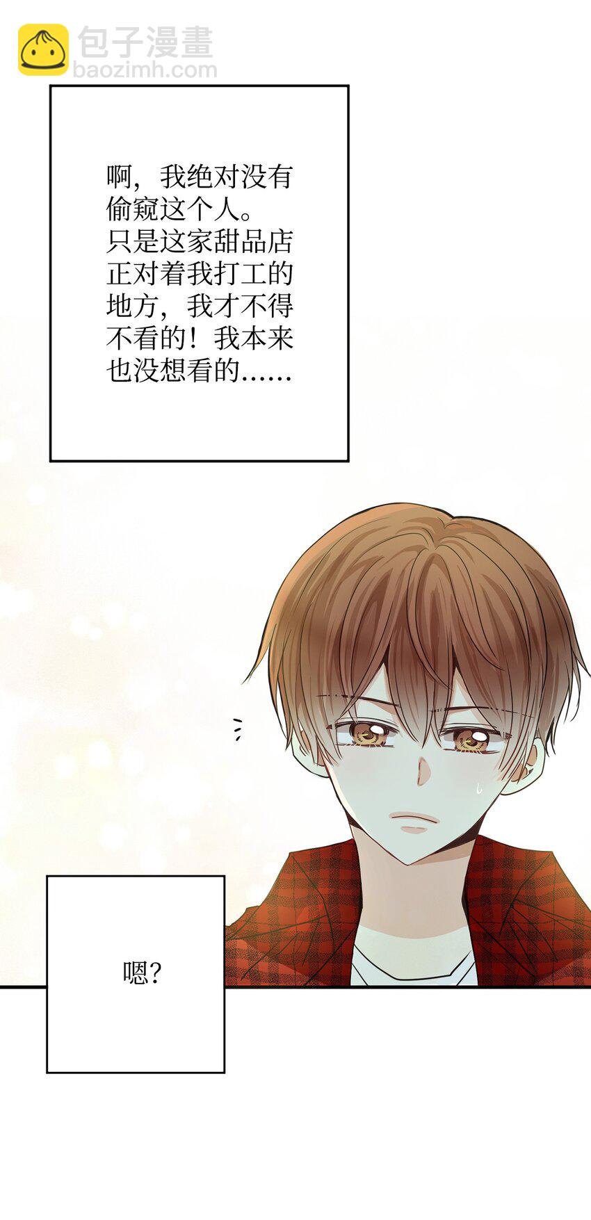 01 甜品店的小迷糊(1/2)-第1话