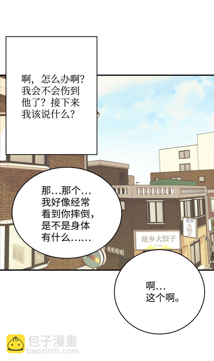 01 甜品店的小迷糊(1/2)-第1话