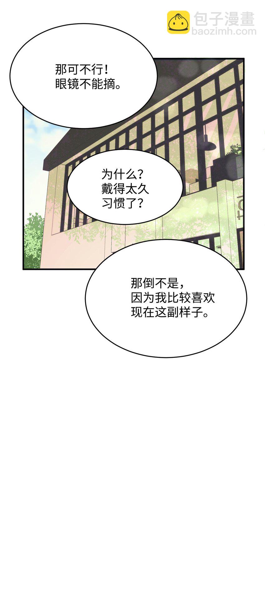 01 甜品店的小迷糊(1/2)-第1话
