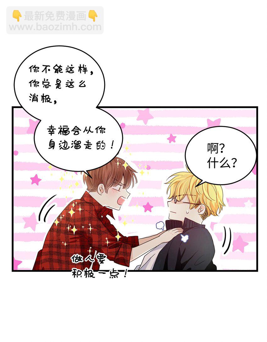 01 甜品店的小迷糊(1/2)-第1话