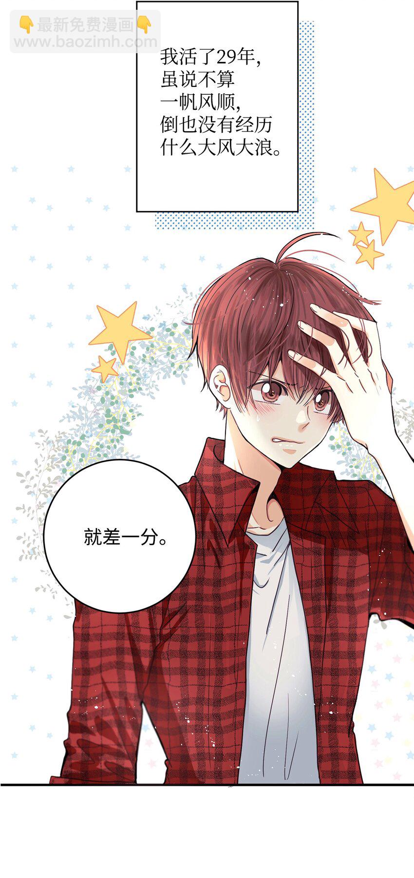 01 甜品店的小迷糊(1/2)-第1话