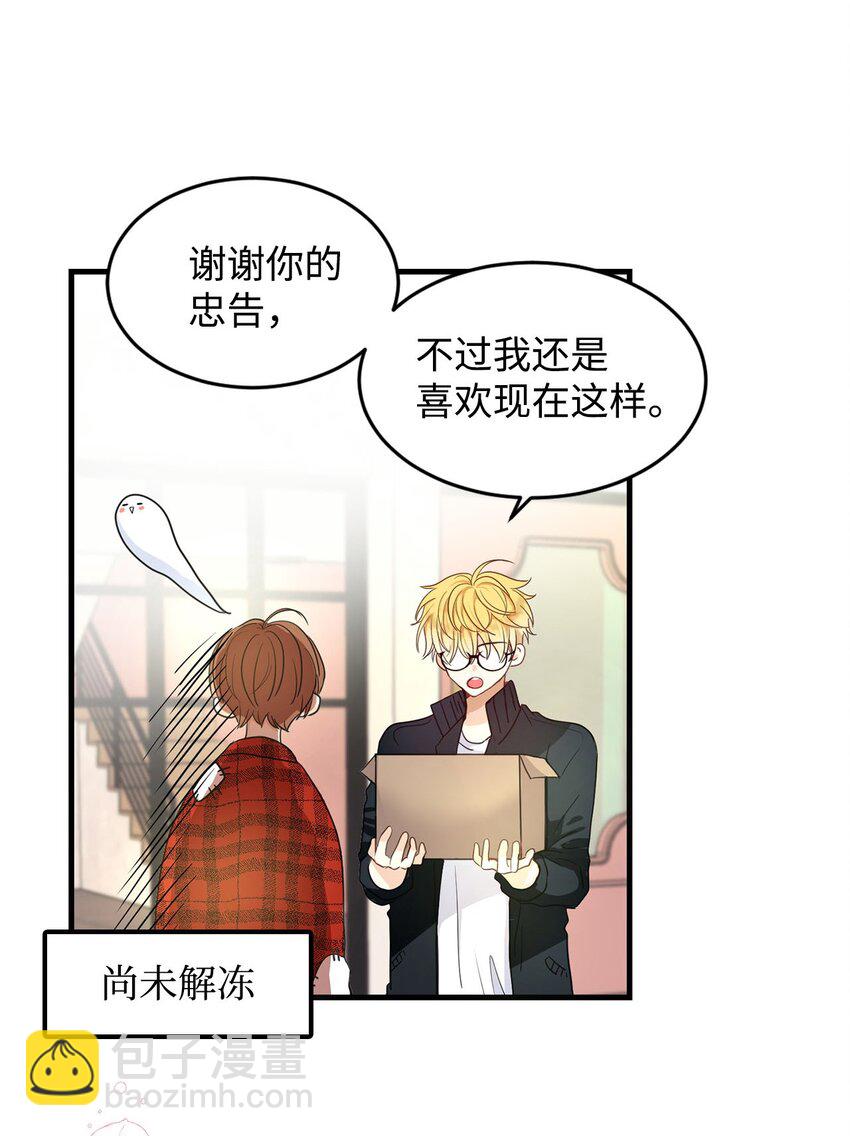 01 甜品店的小迷糊(1/2)-第1话