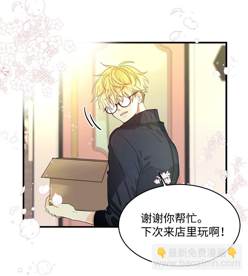 01 甜品店的小迷糊(1/2)-第1话
