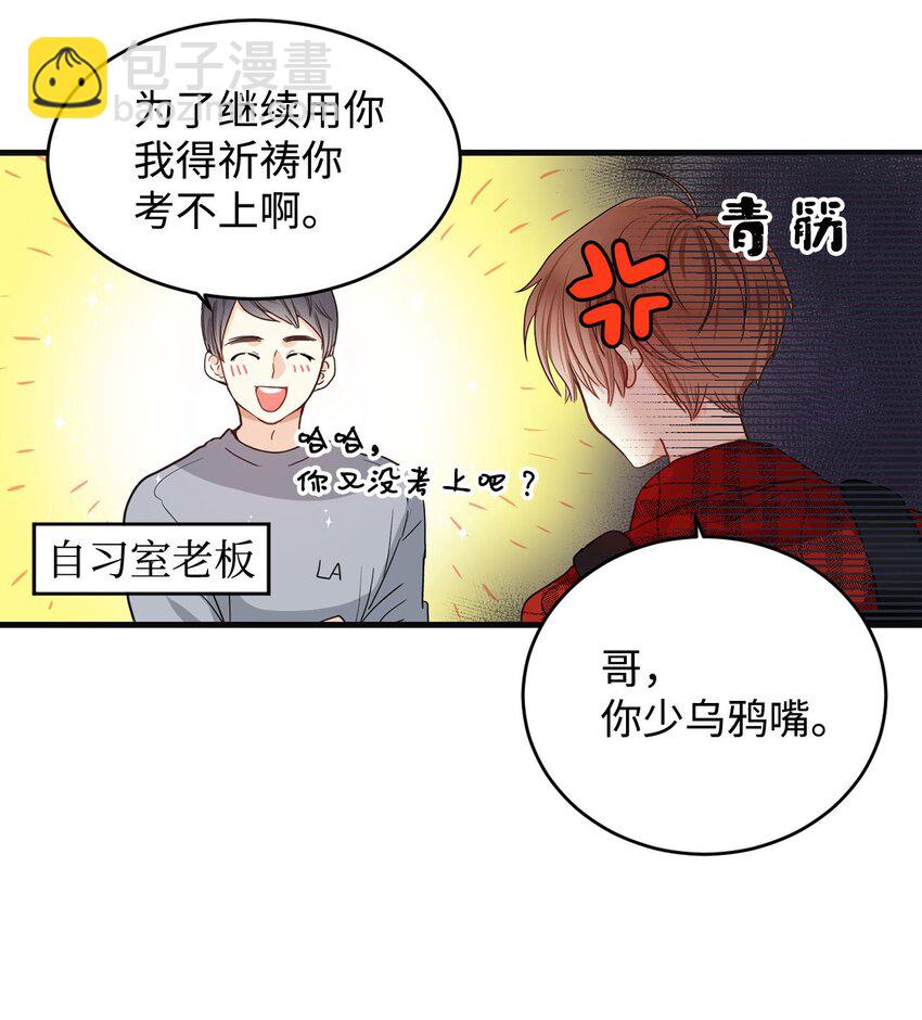 01 甜品店的小迷糊(1/2)-第1话