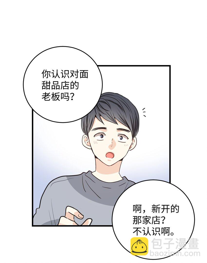 01 甜品店的小迷糊(1/2)-第1话