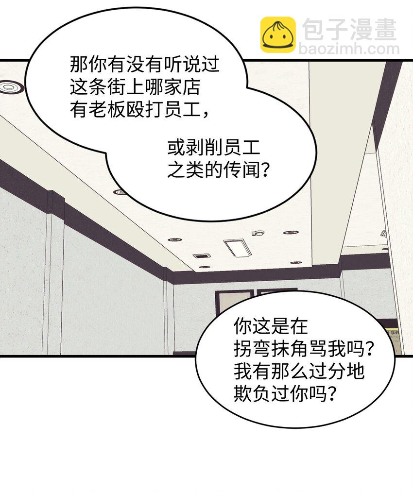 01 甜品店的小迷糊(1/2)-第1话