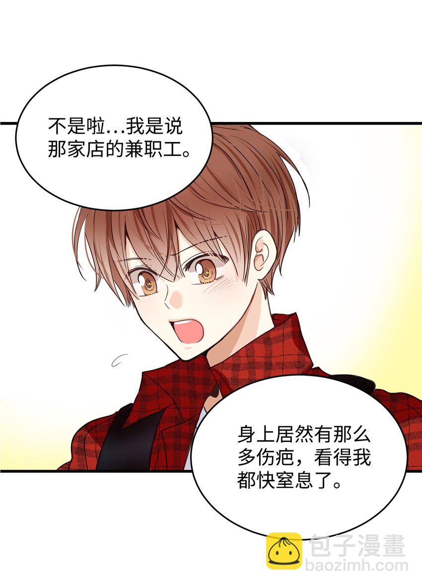 01 甜品店的小迷糊(1/2)-第1话
