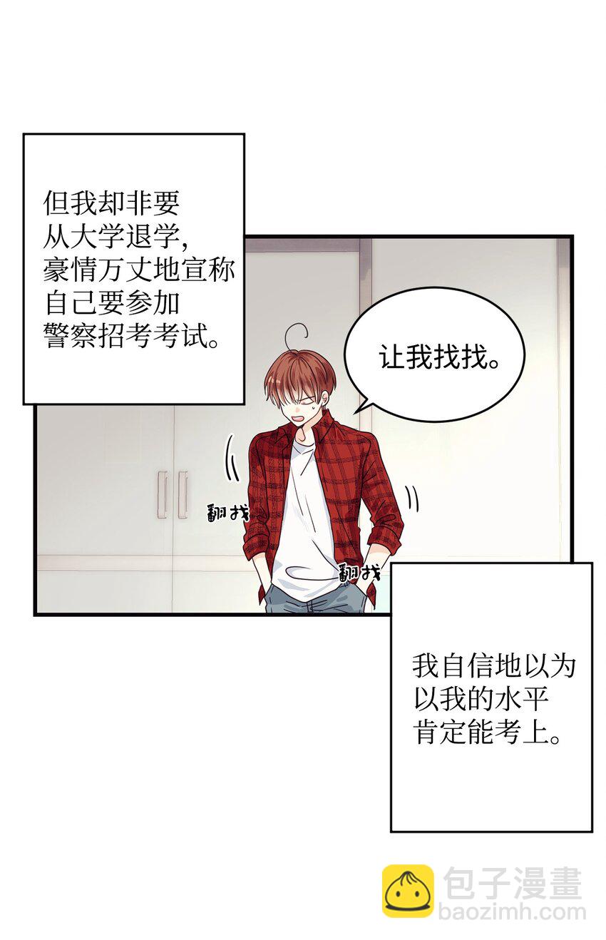01 甜品店的小迷糊(1/2)-第1话