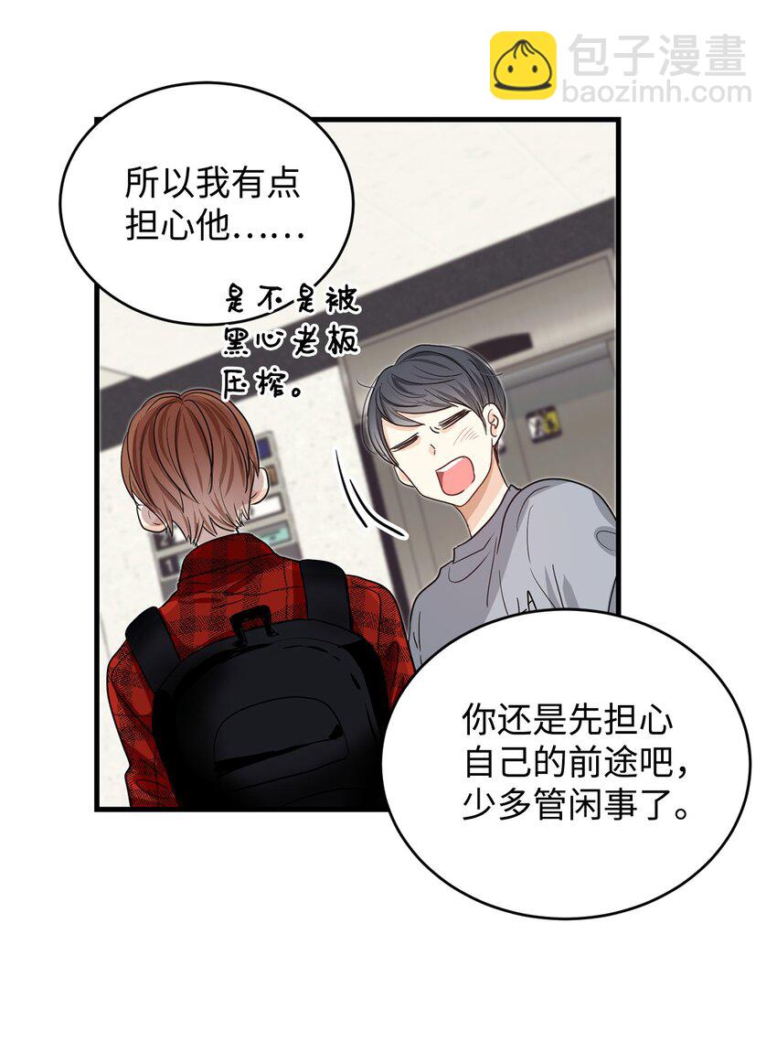 01 甜品店的小迷糊(1/2)-第1话