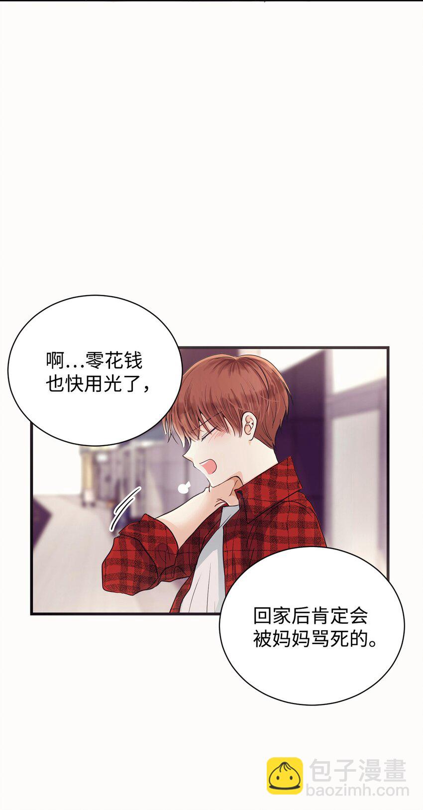01 甜品店的小迷糊(1/2)-第1话
