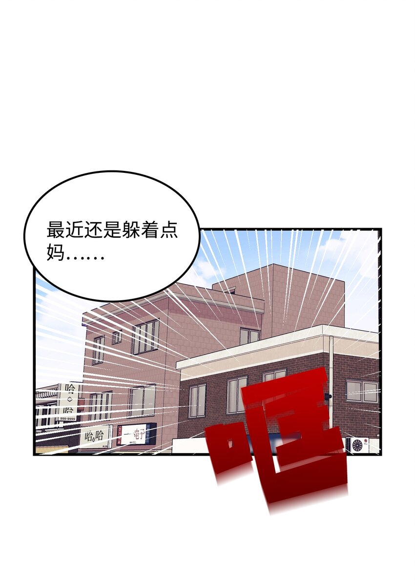 01 甜品店的小迷糊(1/2)-第1话