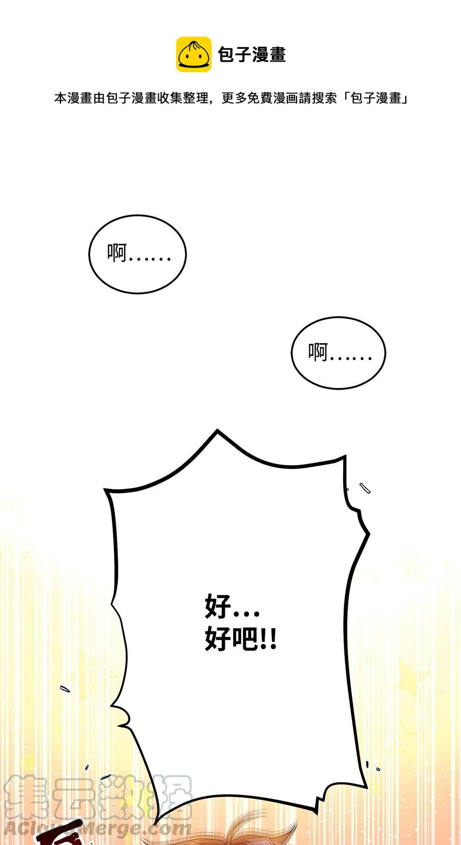 11 普普通通(1/3)-第11话