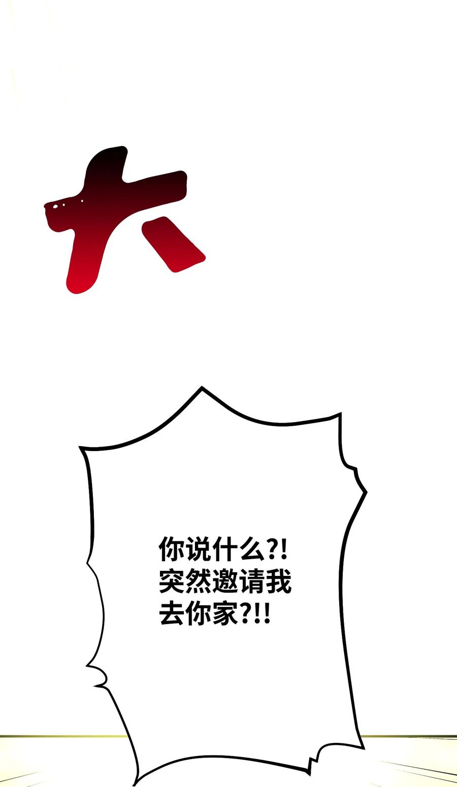11 普普通通(1/3)-第11话