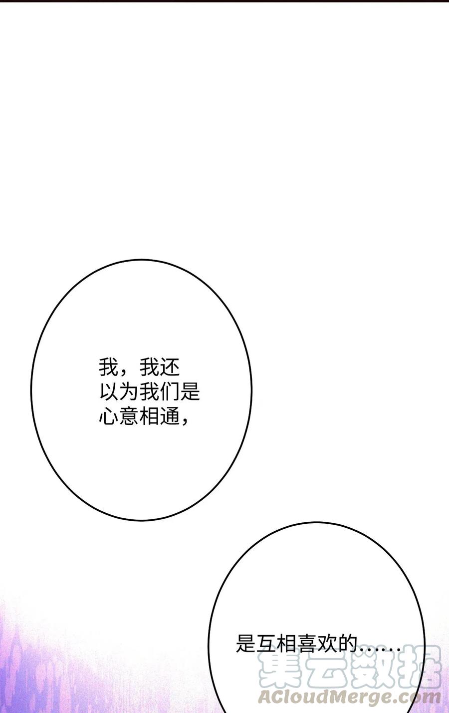 17 晴天霹雳(1/3)-第17话