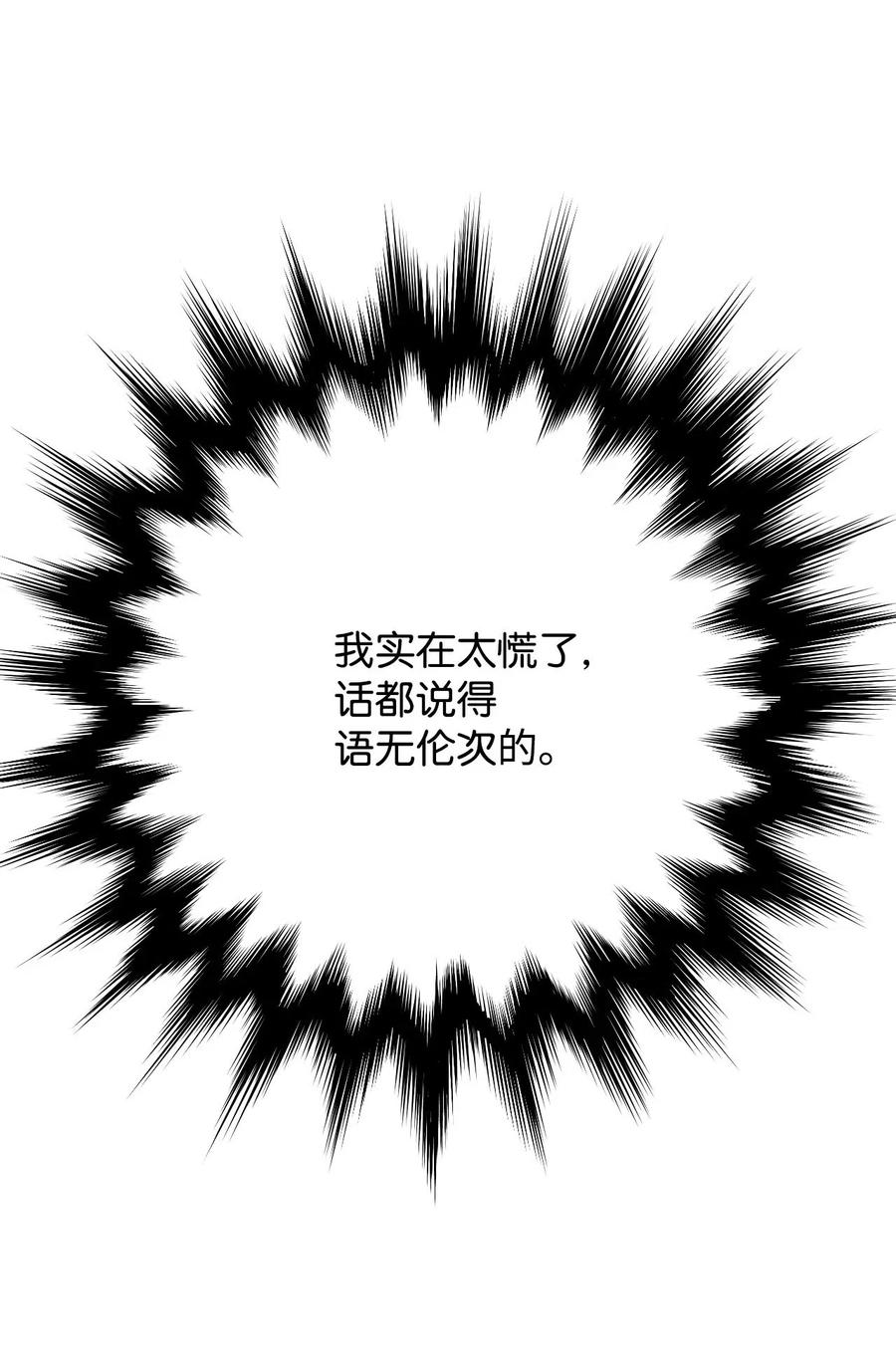 17 晴天霹雳(1/3)-第17话