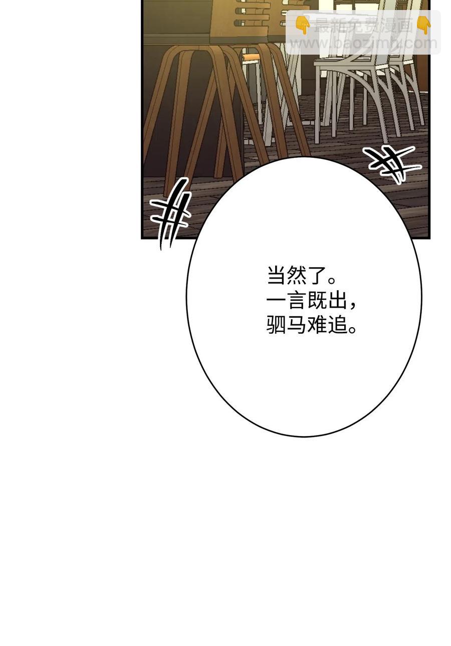 19 只因为是你(1/3)-第19话