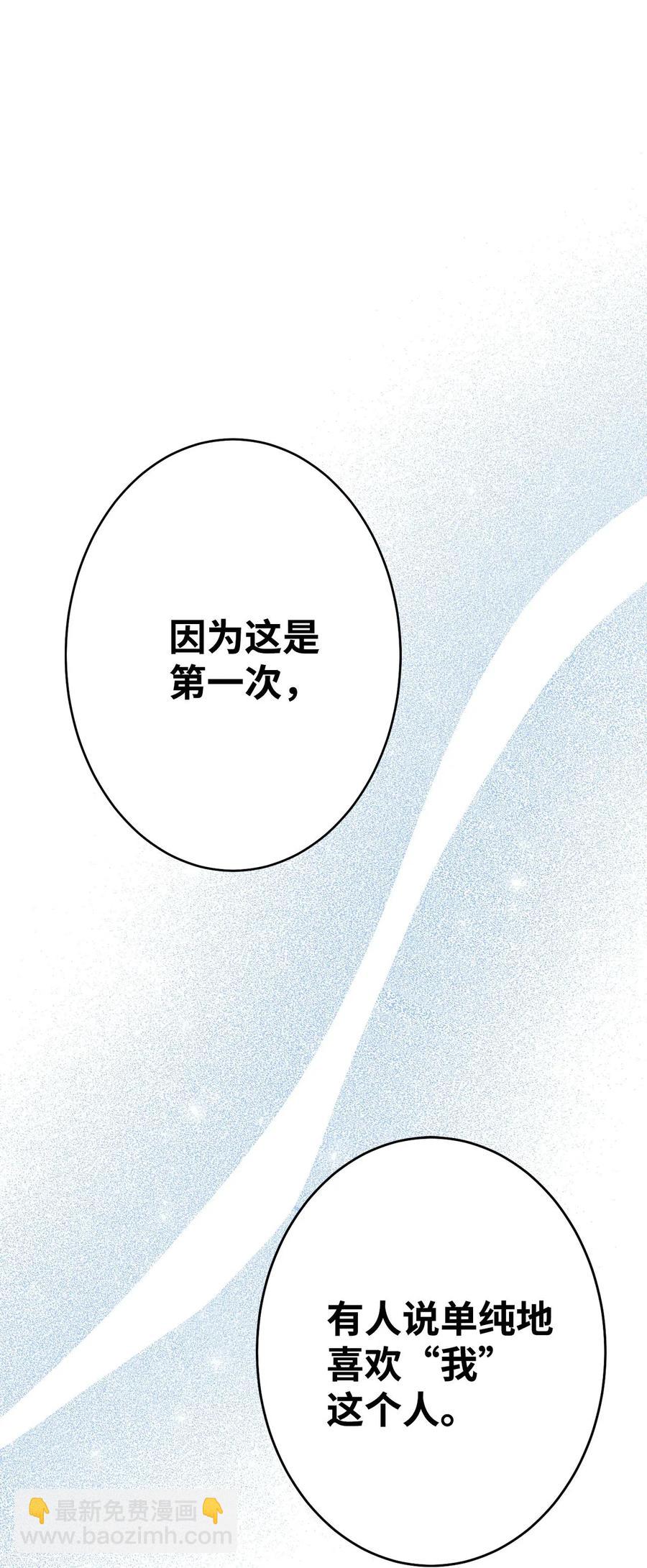 19 只因为是你(1/3)-第19话