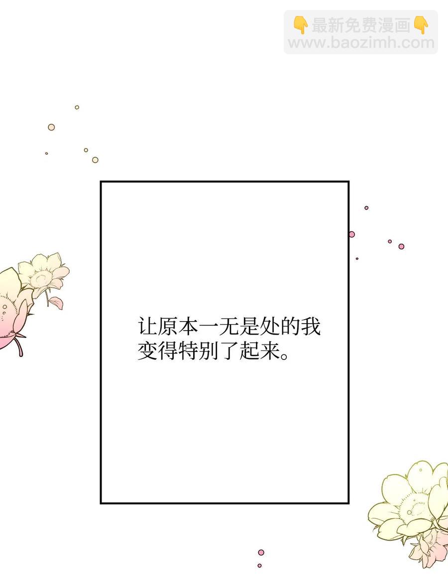 19 只因为是你(1/3)-第19话