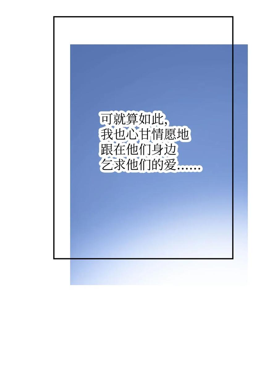 19 只因为是你(1/3)-第19话
