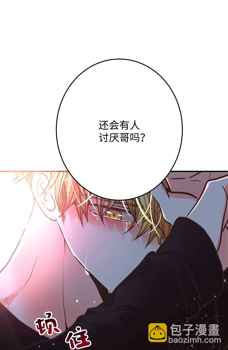 19 只因为是你(1/3)-第19话