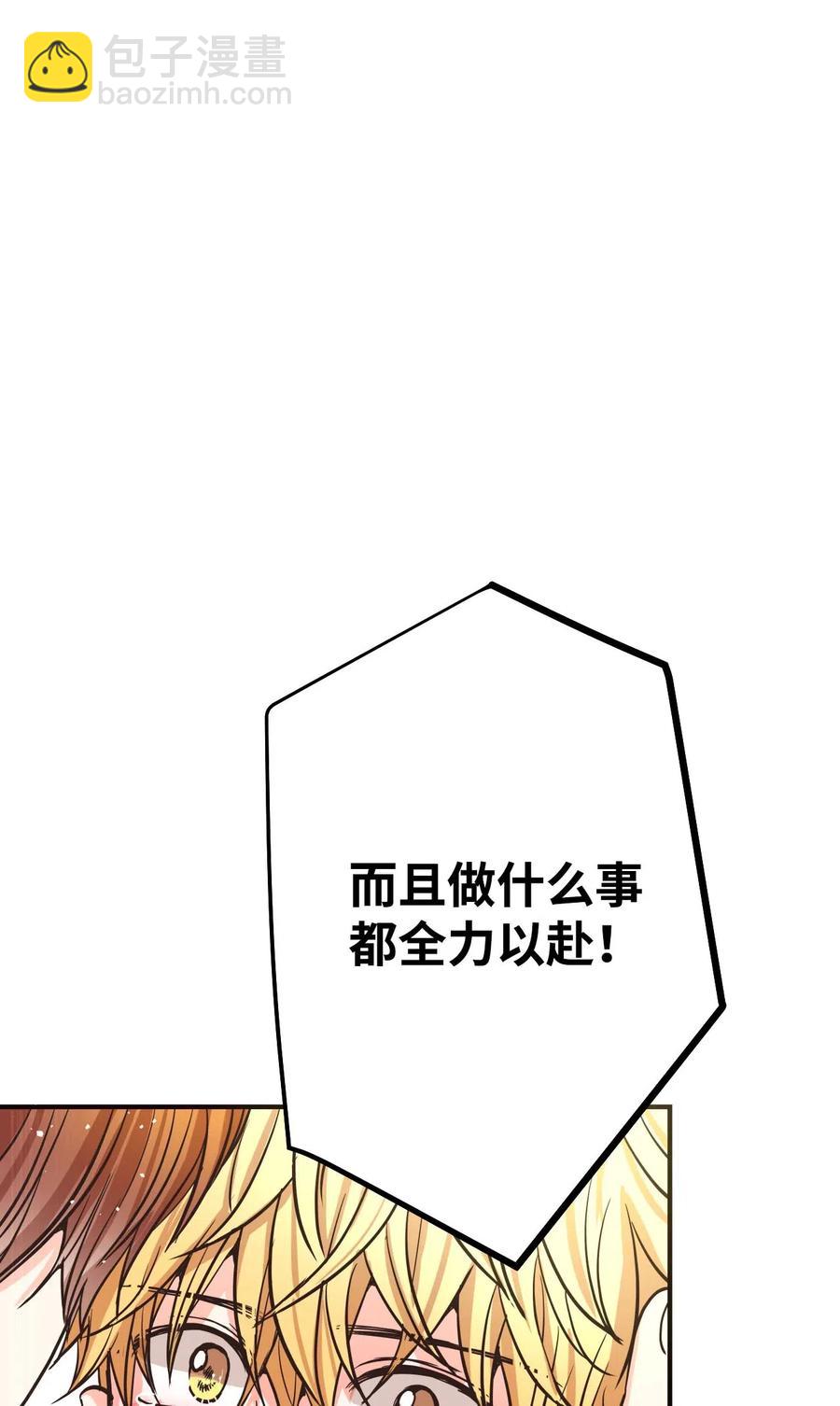 19 只因为是你(1/3)-第19话