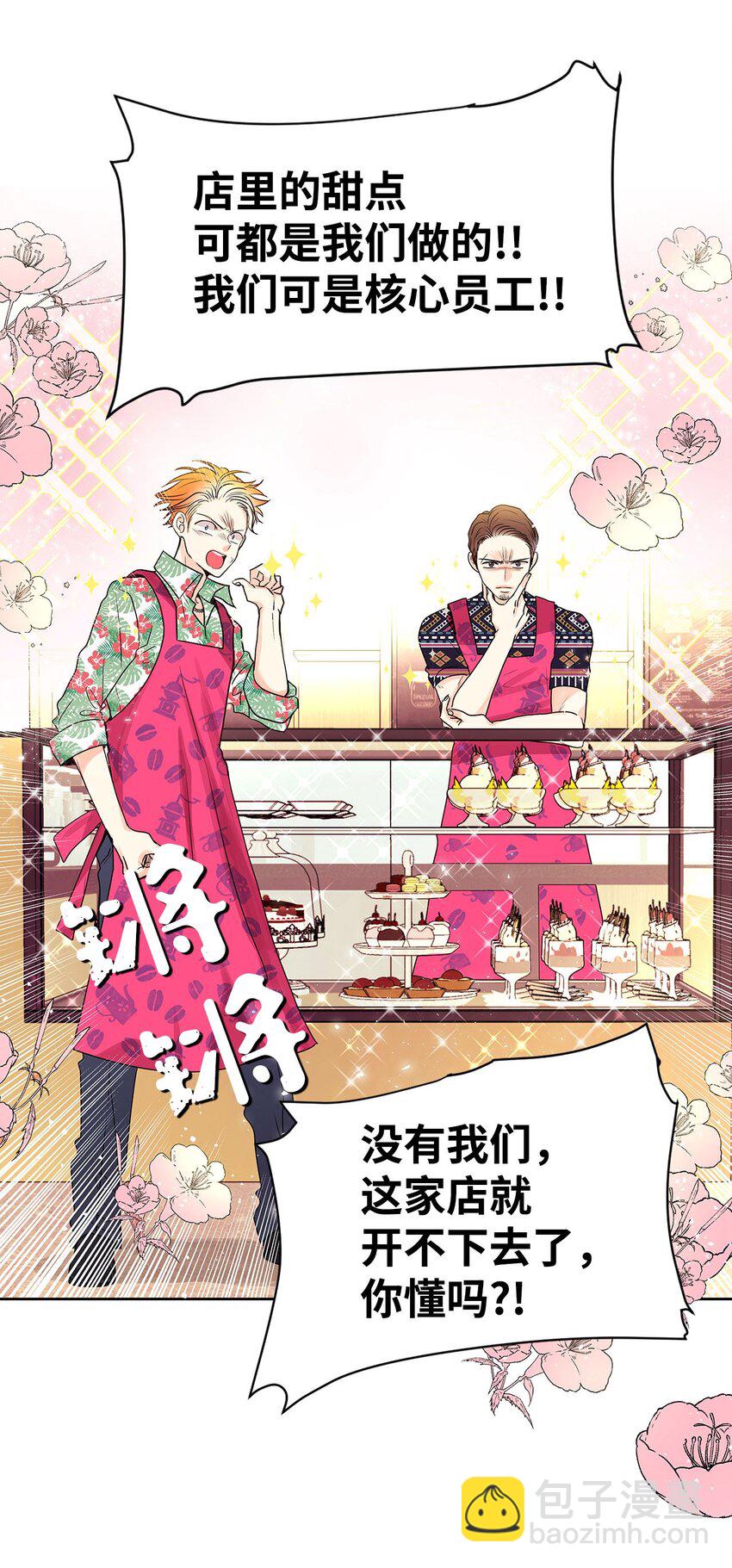 03 为了保护志勋哥(1/2)-第3话
