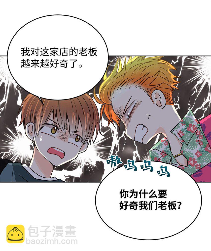 03 为了保护志勋哥(1/2)-第3话