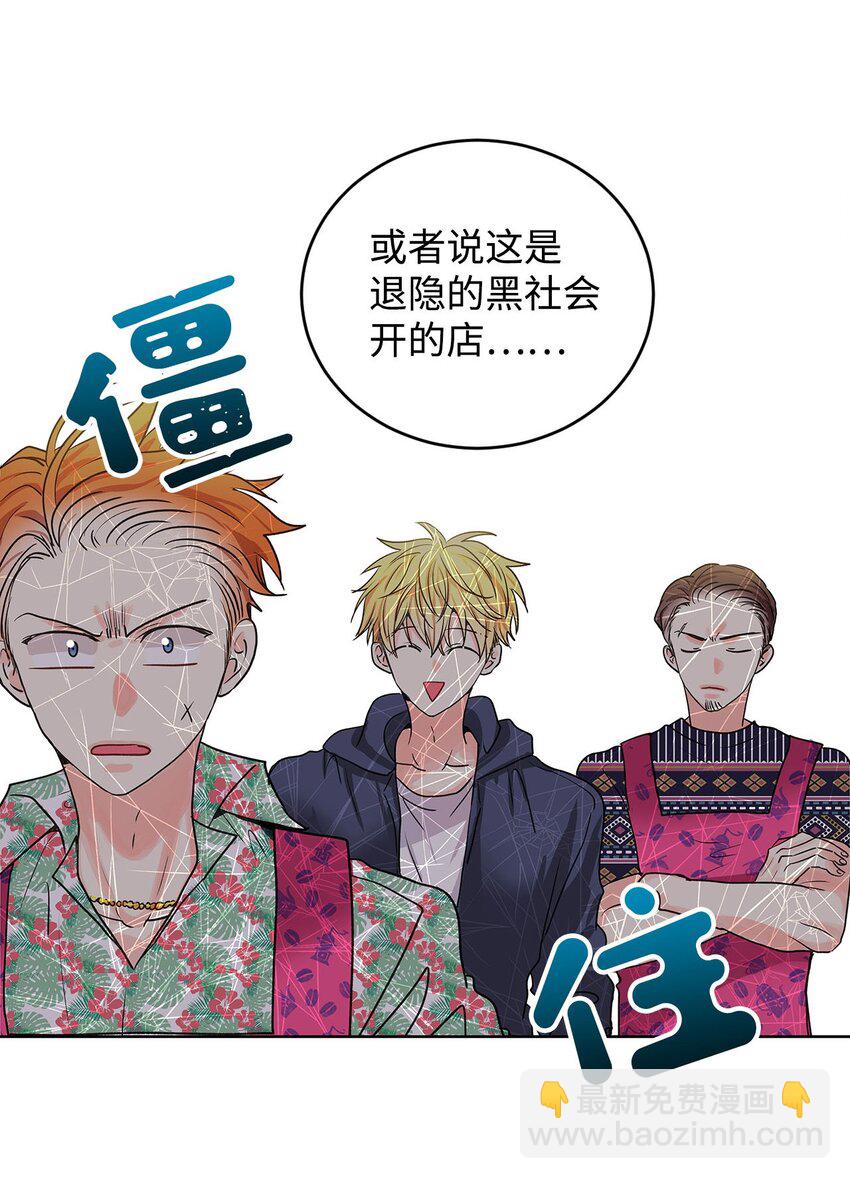 03 为了保护志勋哥(1/2)-第3话