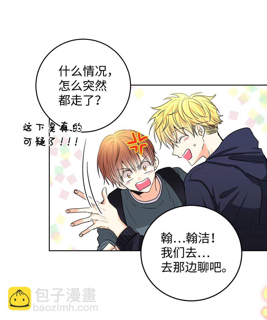 03 为了保护志勋哥(1/2)-第3话