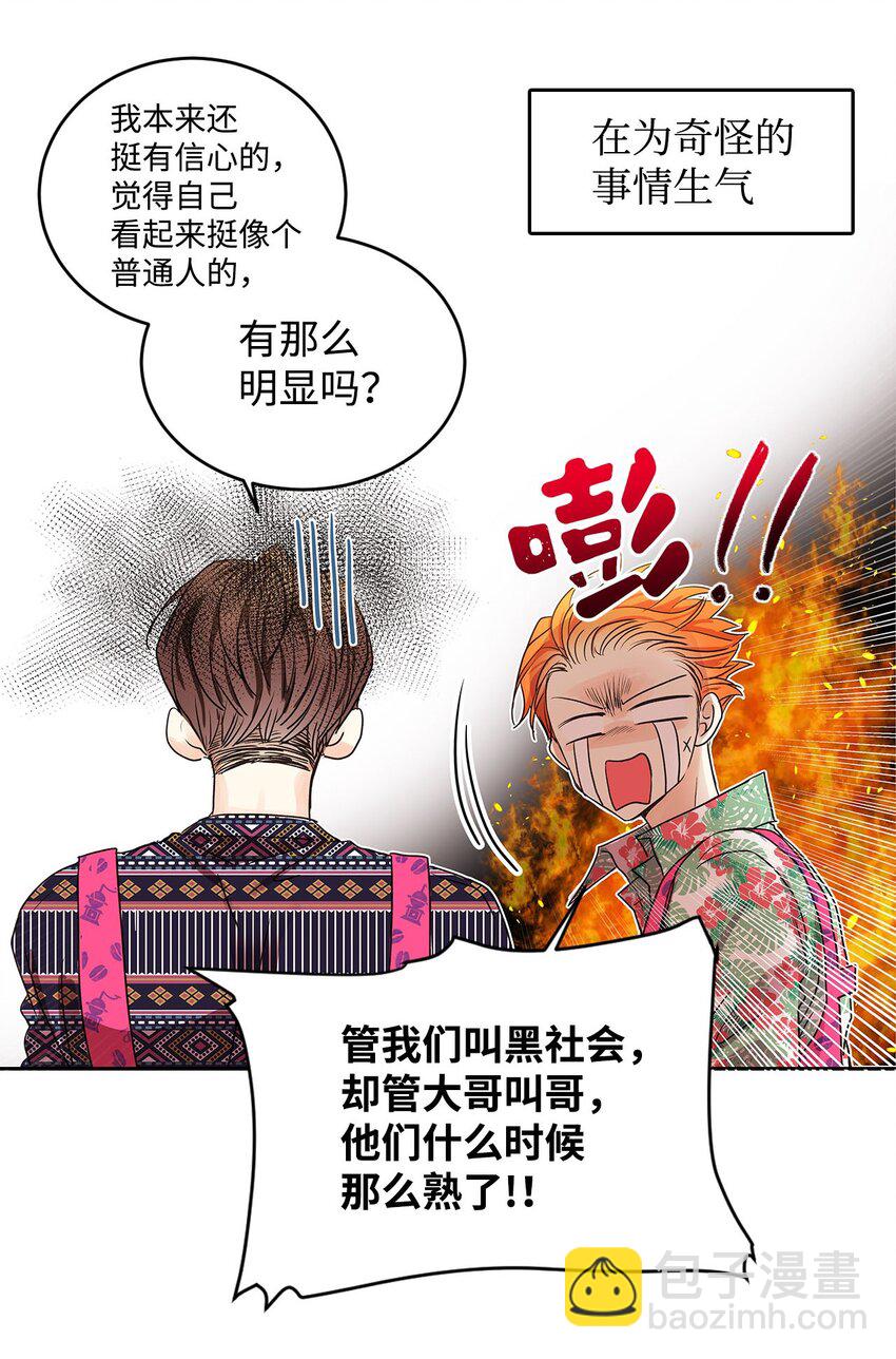 03 为了保护志勋哥(1/2)-第3话
