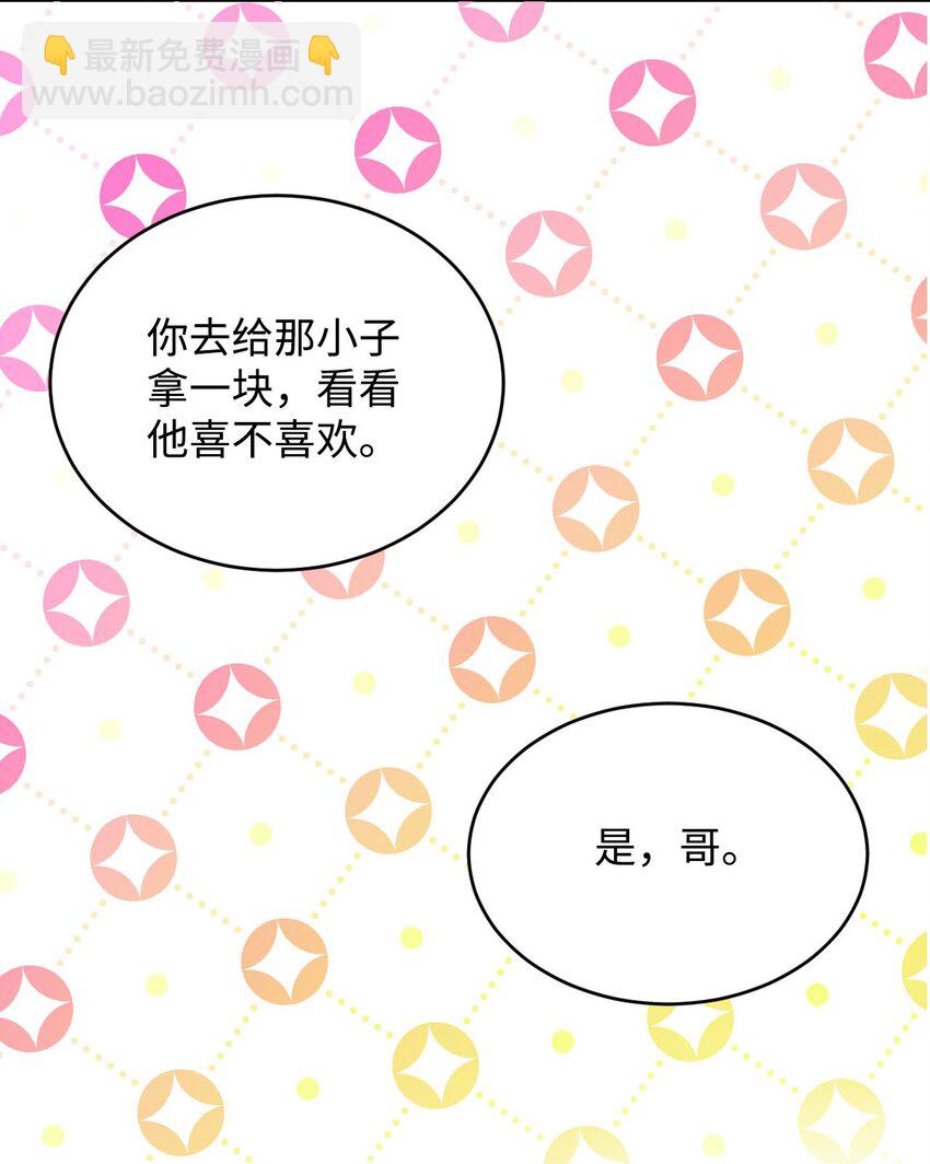 03 为了保护志勋哥(1/2)-第3话