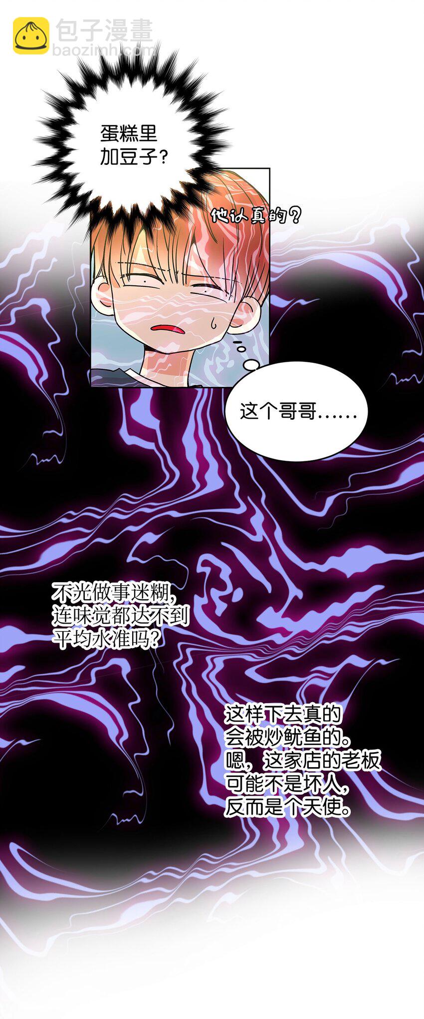 03 为了保护志勋哥(1/2)-第3话