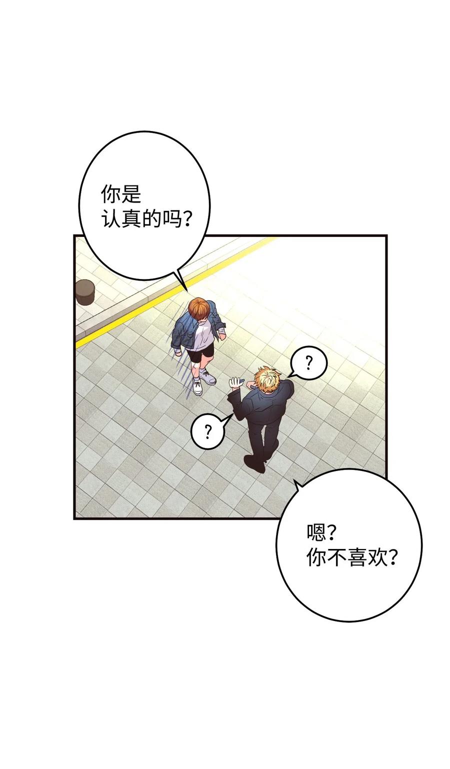 21 难以承受的热情(1/2)-第21话