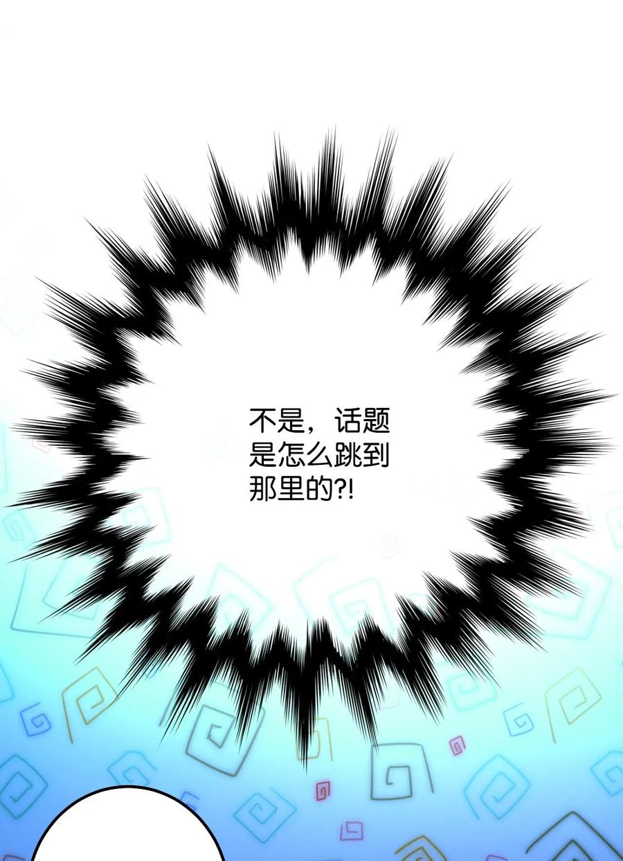 21 难以承受的热情(1/2)-第21话