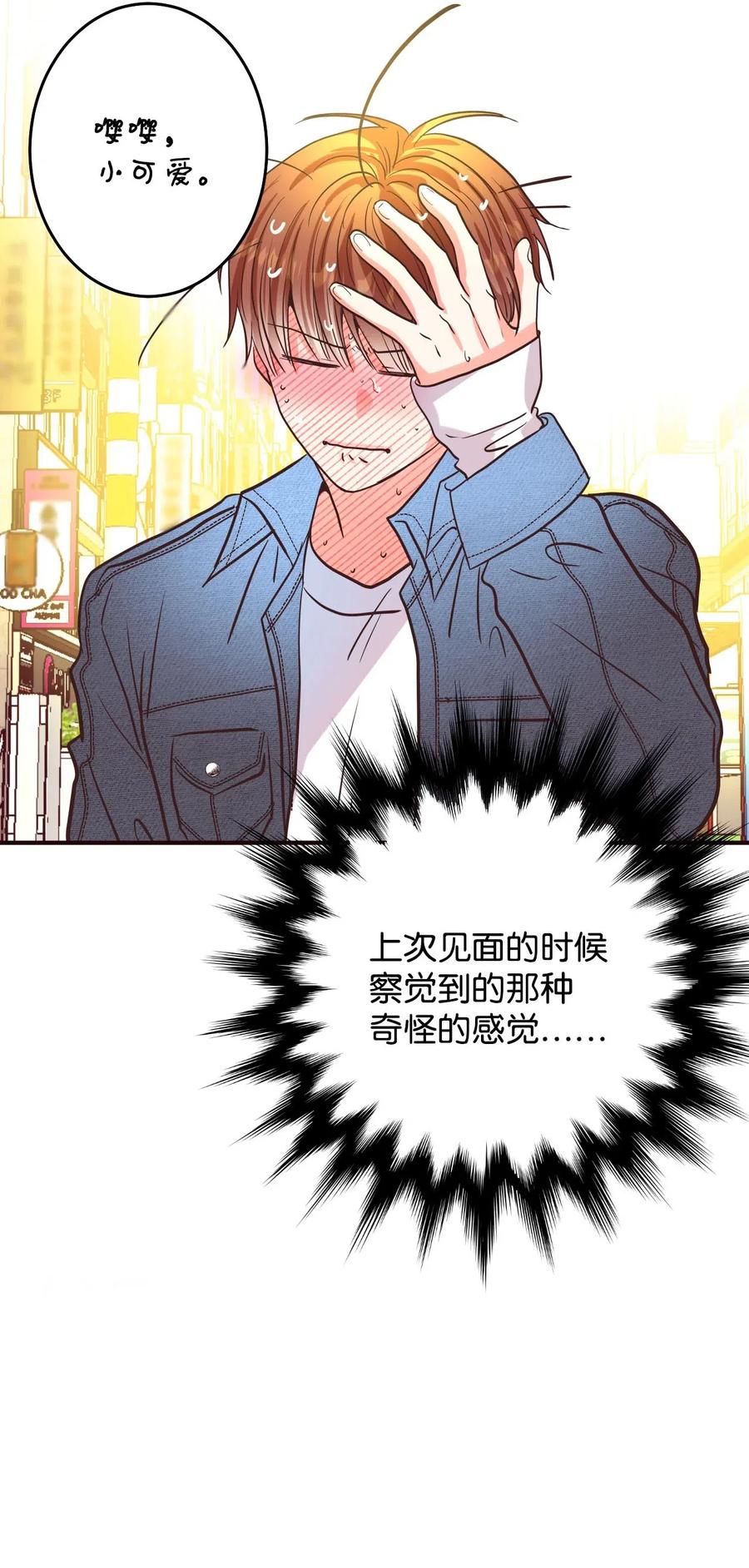 21 难以承受的热情(1/2)-第21话