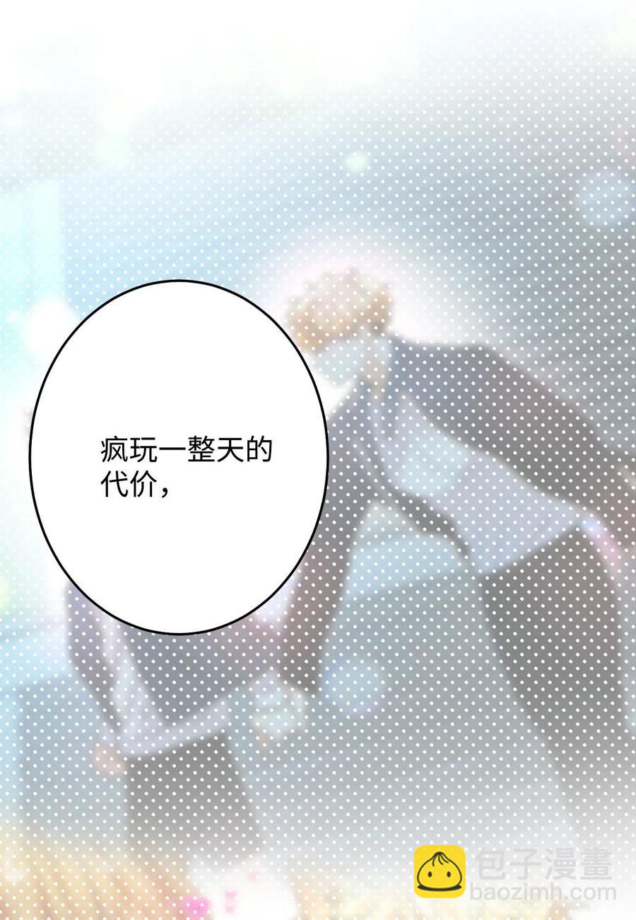 23 周末邀约(1/2)-第23话