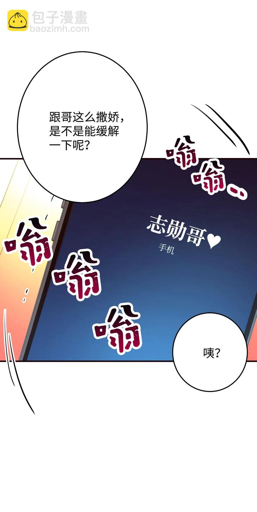 23 周末邀约(1/2)-第23话