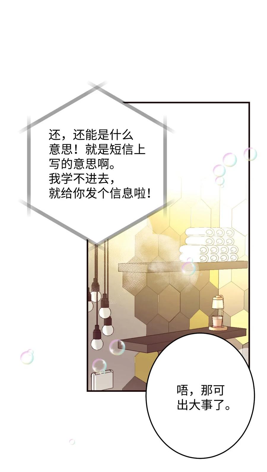 23 周末邀约(1/2)-第23话