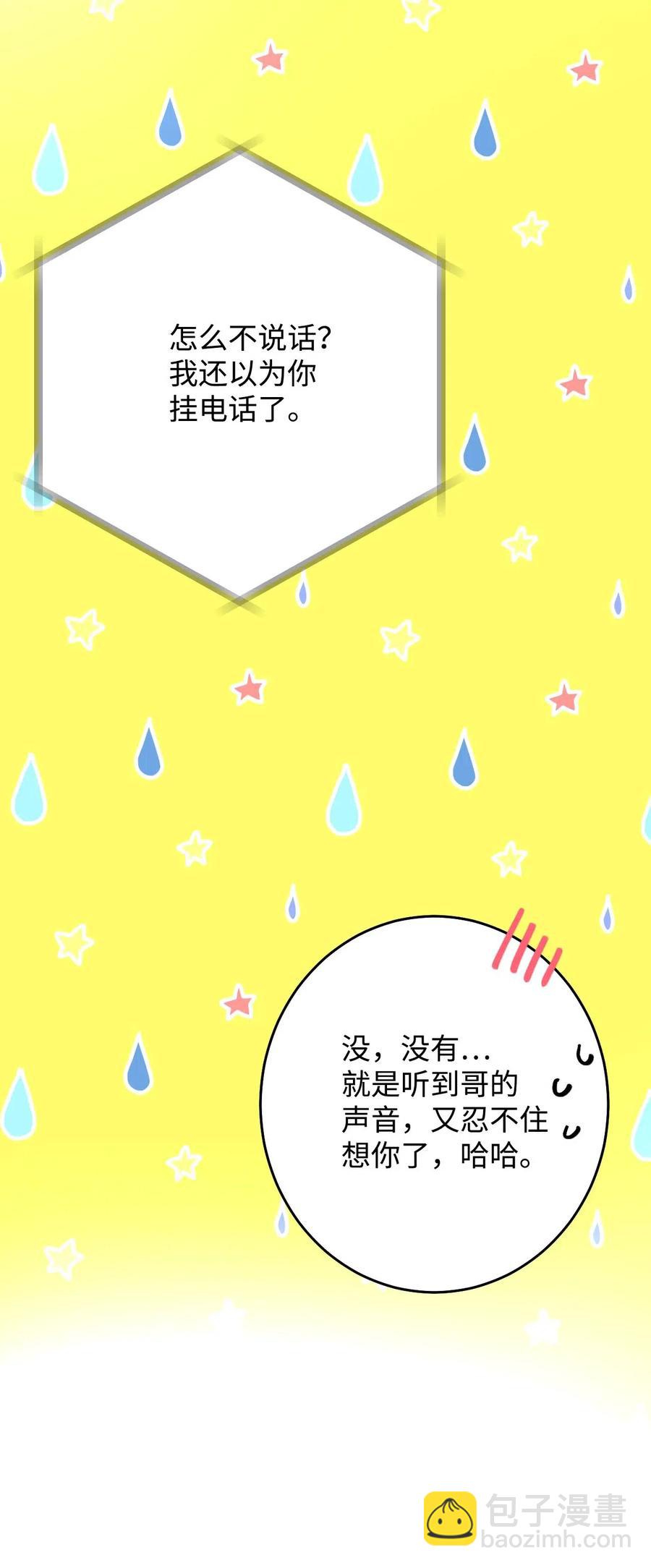23 周末邀约(1/2)-第23话