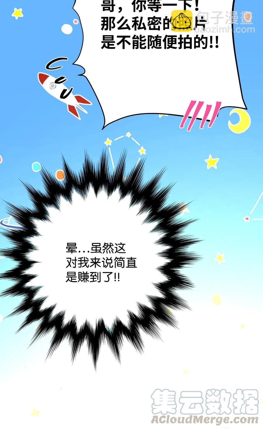 23 周末邀约(1/2)-第23话