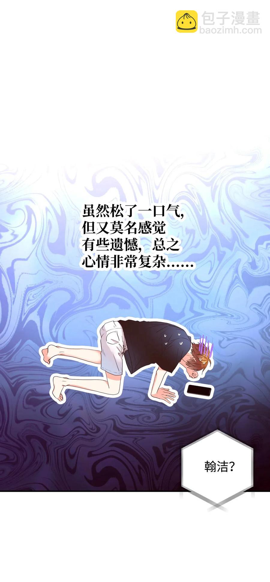 23 周末邀约(1/2)-第23话