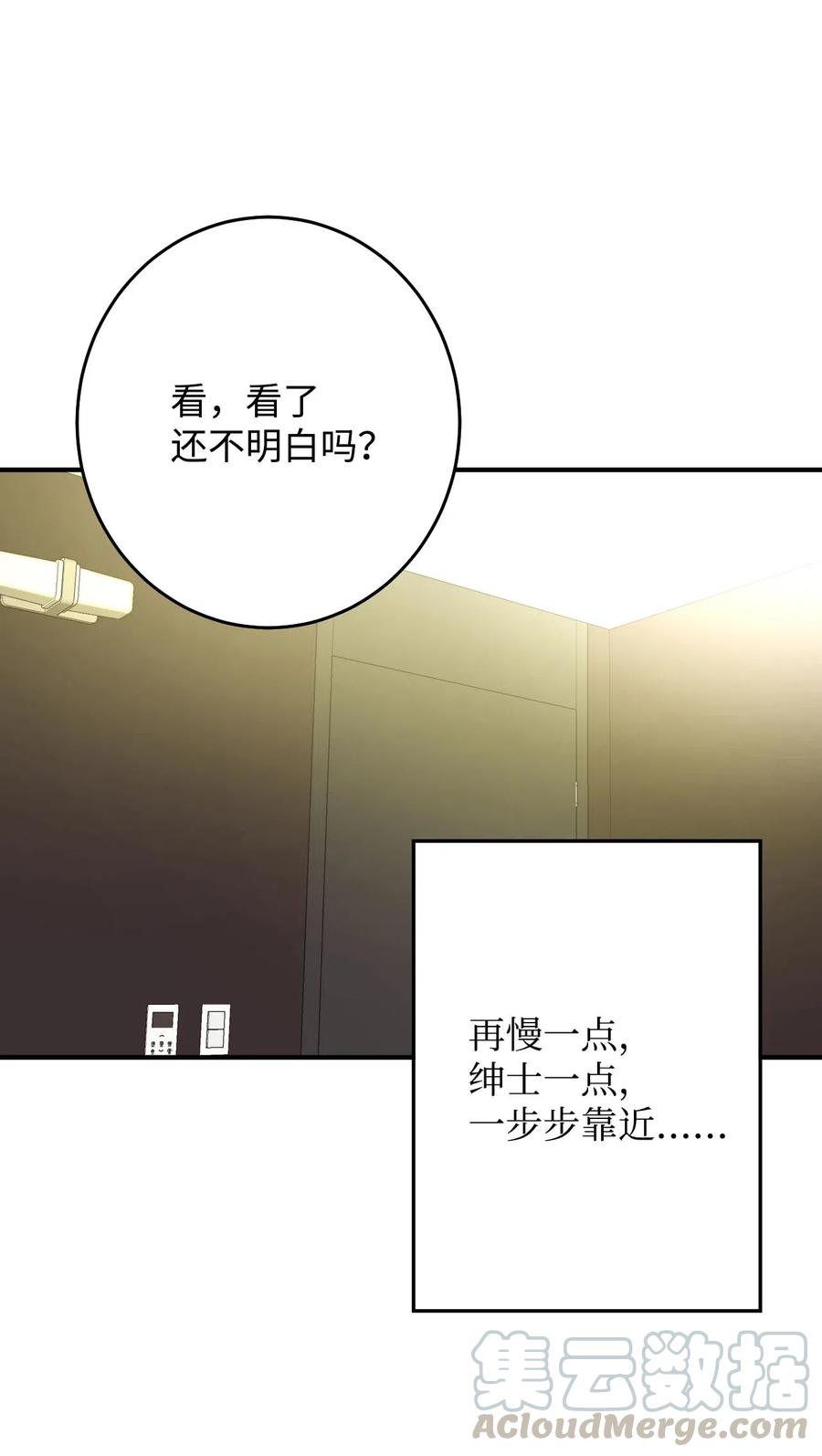 23 周末邀约(1/2)-第23话