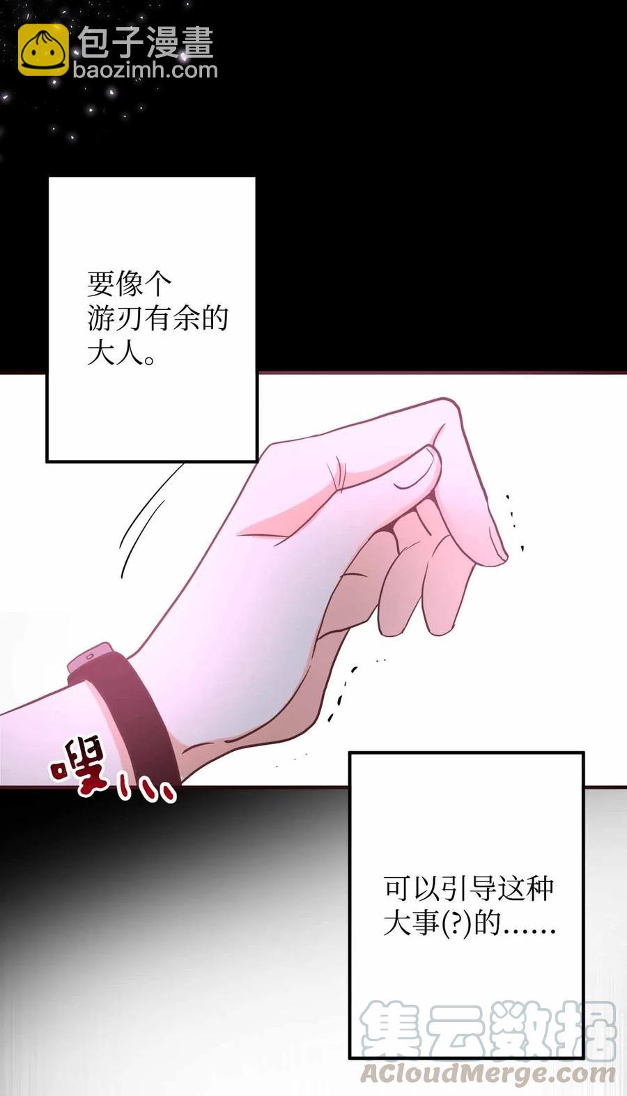 25 突然打嗝(1/2)-第25话